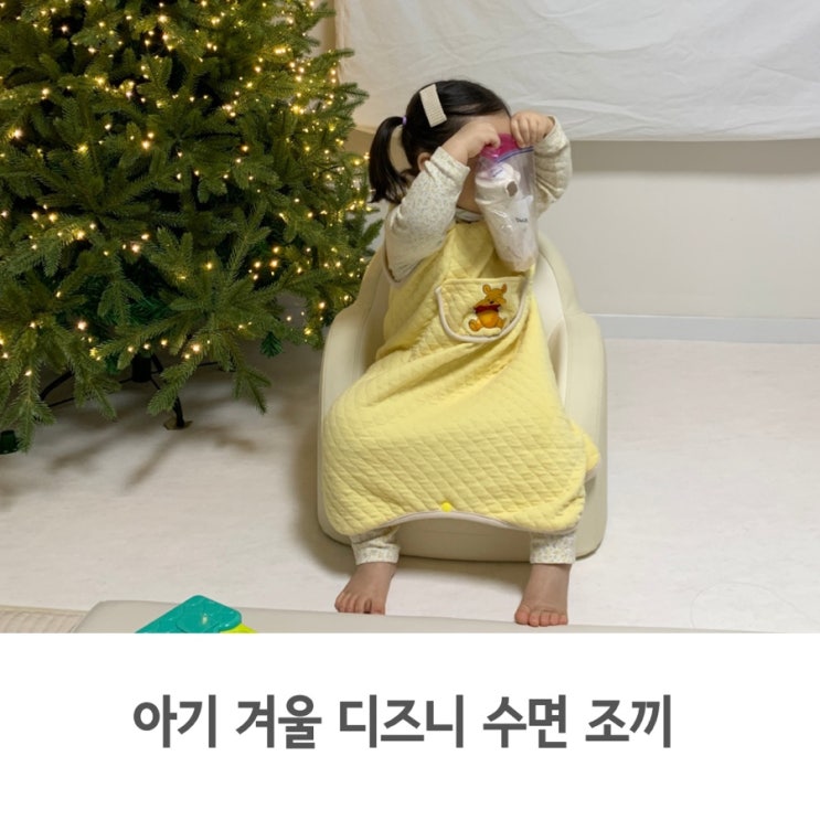  아이가 좋아하는 디즈니 겨울 수면 조끼