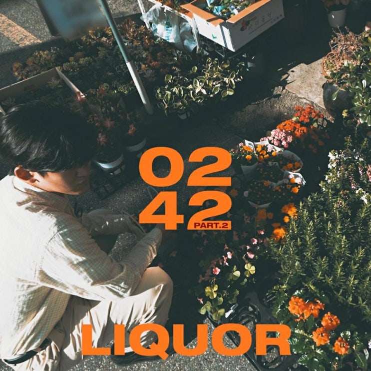 Liquor(리쿼) - 다시 한번 더 [노래가사, 듣기, Audio]