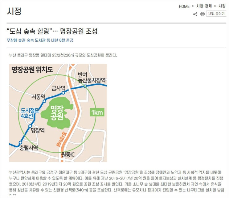  부산 동래구 명장동 명장공원 조성사업 수혜지역 명장동원로얄듀크 지역주택조합