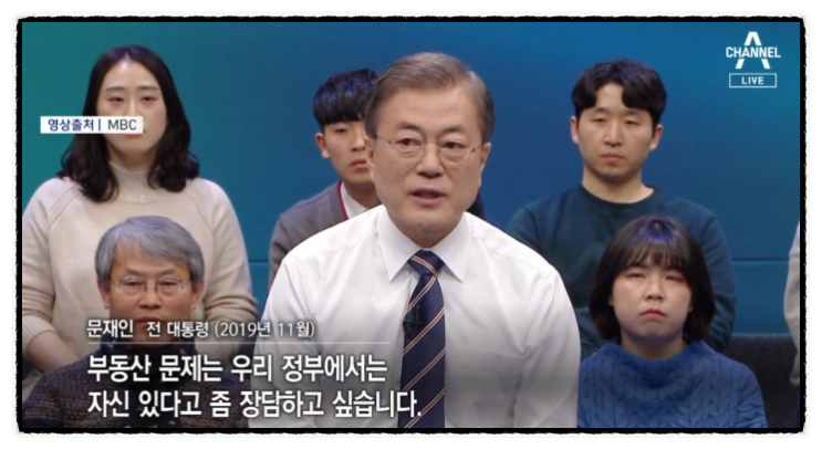 영끌5적과 서울집값 부동산 가격 폭락 (벼락거지, 영끌 뜻)