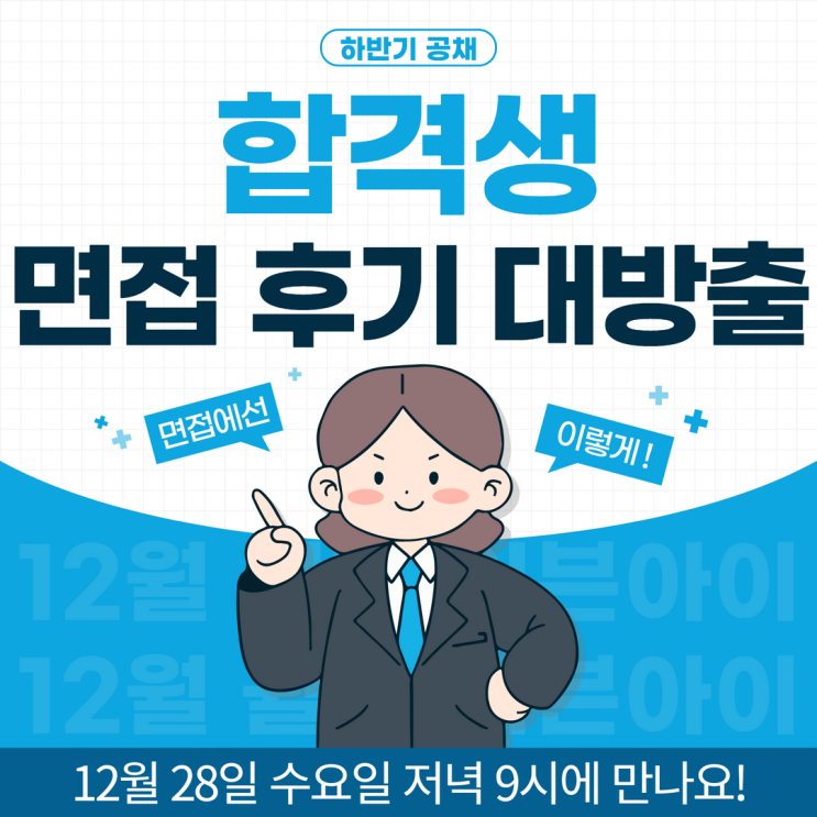  [월간 이븐아이] 12월 라이브 방송 안내