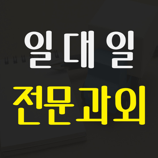  장림동 영어과외 구평동 수학과외 부산 중학생 고등 내신 대비하기