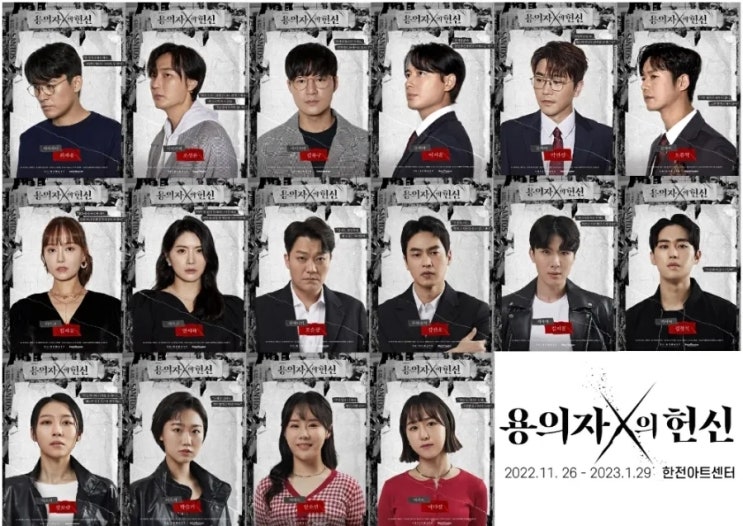 유명한 뮤지컬 <b>용의자</b> X의 헌신 한전아트센터 서울 <b>크리스마스</b>... 
