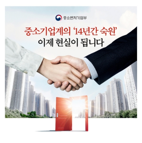  12월 19일 캐시워크 돈버는퀴즈 중소벤처기업부 정답