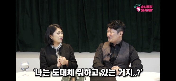  뭐하고 있는 걸까요