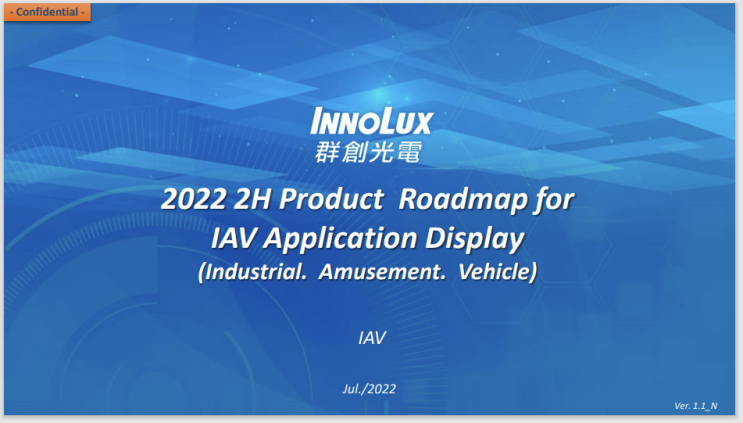 이노룩스 산업용 ROAD MAP(2022년)