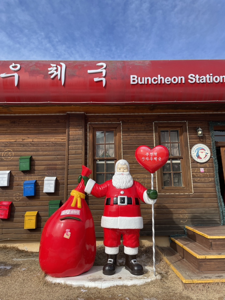  크리스마스 여행지, 아이들과 가기 좋은 분천산타마을