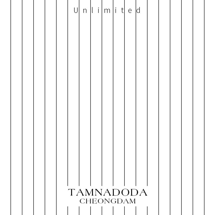  탐나도다, 청담｜아이덴티티(Unlimited)