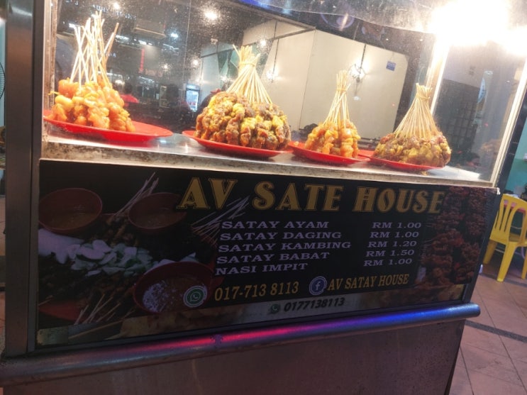  조호바루-Satay AV house