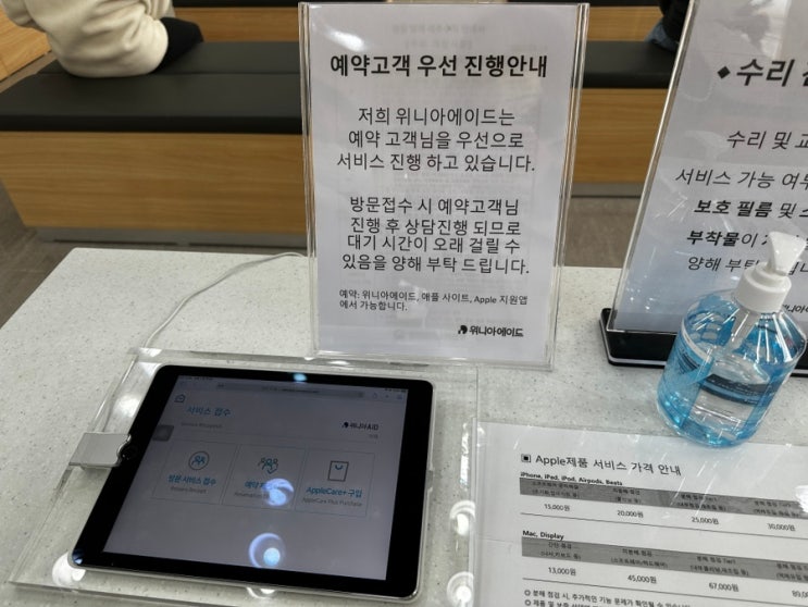  아이폰 애플케어플러스 리퍼 후기, 거제 애플서비스센터 방문 후기