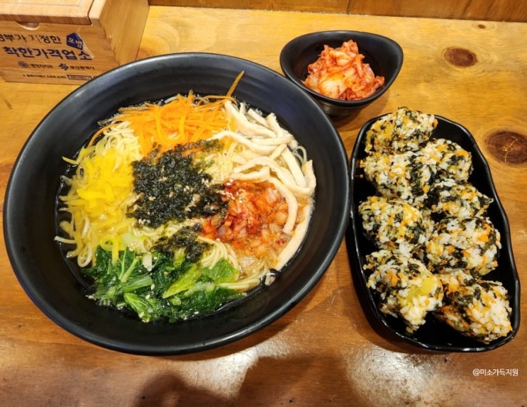  부산 저녁식사 구포국수 해운대본점 잔치국수 셀프주먹밥