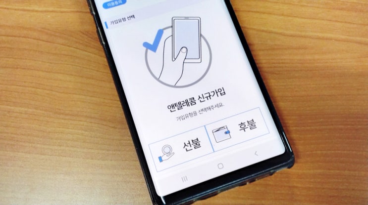 신용불량자 핸드폰개통 이렇게 하면 됩니다 신용불량자 핸드폰개통 이렇게 하면 됩니다