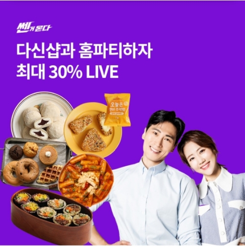  12월 19일 OK캐쉬백 오퀴즈 쎈거온다 다신샵 정답