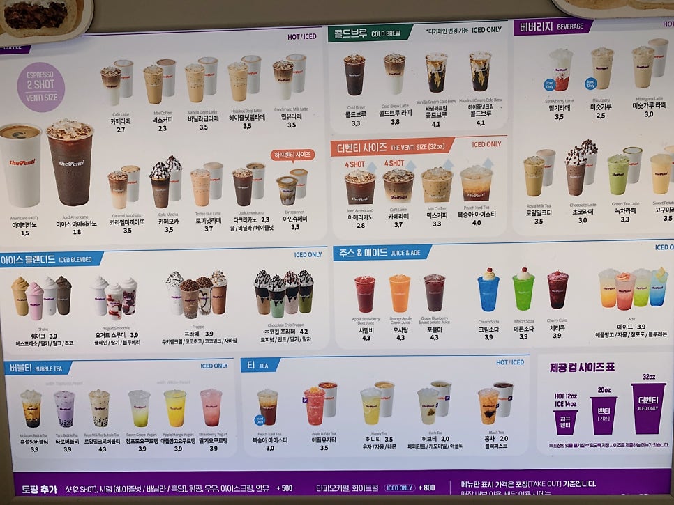 더벤티 전주덕진점 사진 5