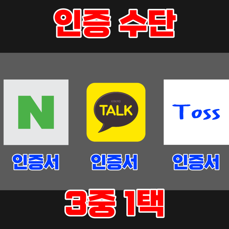  선불폰 멤버십 비대면 셀프개통 방법