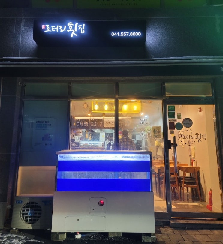 차암동 로터리횟집 숙성회 먹어본 후기~ 차암동 로터리횟집 숙성회 먹어본 후기~