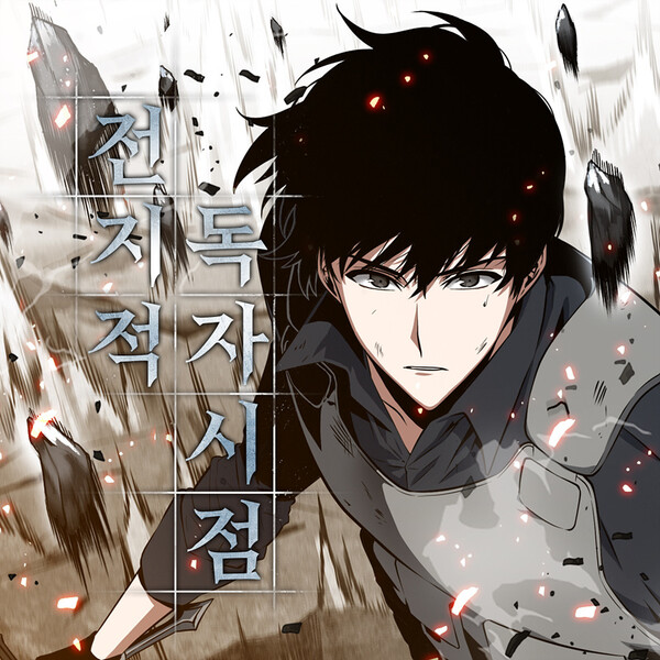  [네이버웹툰 댓글] 전지적독자시점 132화 Ep. 24 바꿀 수 있는 것 (7) 등장인물별 베스트댓글