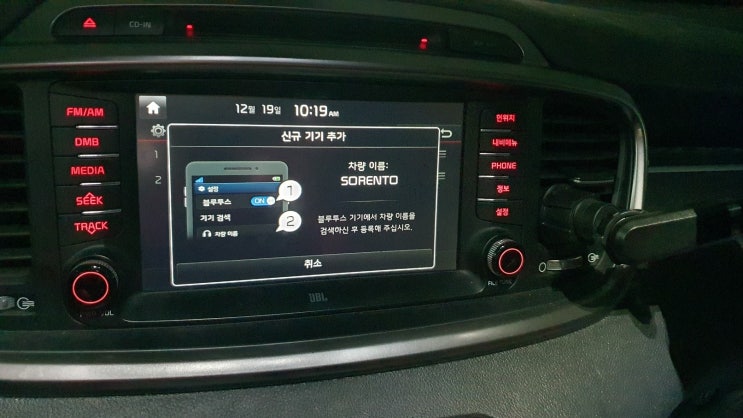  기아자동차 순정네비 블루투스 연결(ft. 올뉴쏘렌토)