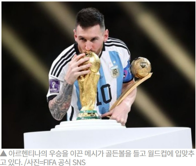 결승전 아르헨티나 프랑스 리뷰(<b>음바페 골든부츠</b>, 메시 <b>골든</b>볼)