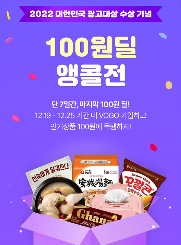 보고 첫구매 100원딜 앵콜전 이벤트(무배)신규가입