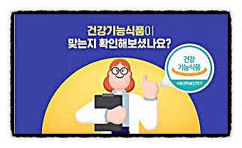  잘못된 편견 약 건강기능식품 프로틴 채소 쥬스