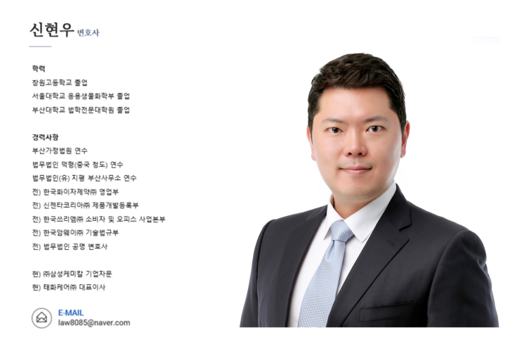 솔루션을 제공하는 신현우 변호사