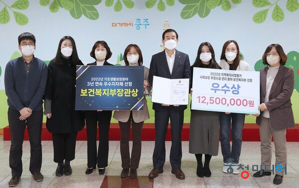  충주시, 기초생활보장 보건복지부 장관상
