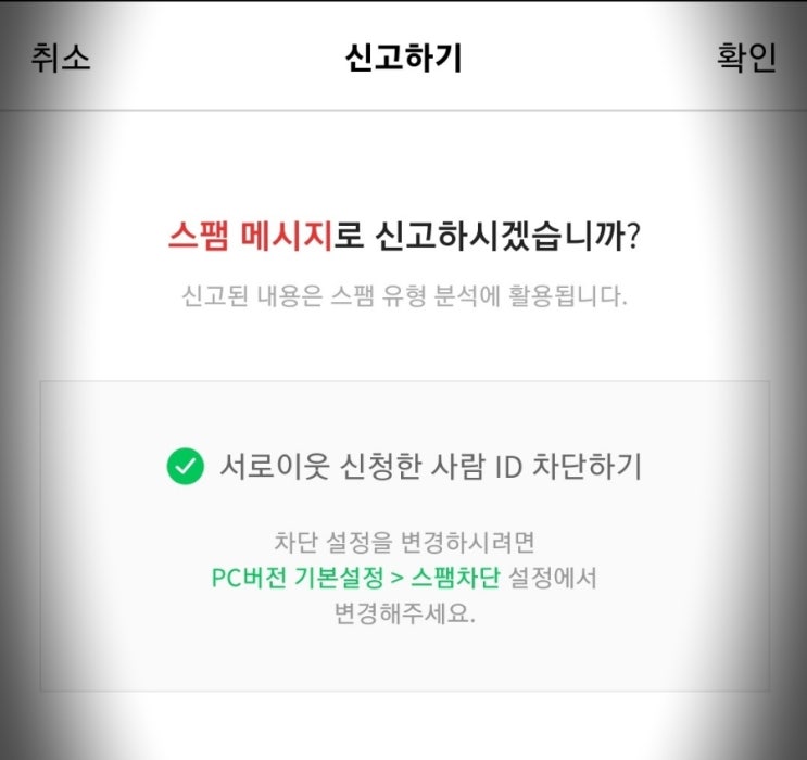 블린이공부_이런 게 프로그램 돌려서 이웃신청하기? (내용추가-찾아본 결과ㆍ결론) 블린이공부_이런 게 프로그램 돌려서 이웃신청하기? (내용추가-찾아본 결과ㆍ결론)