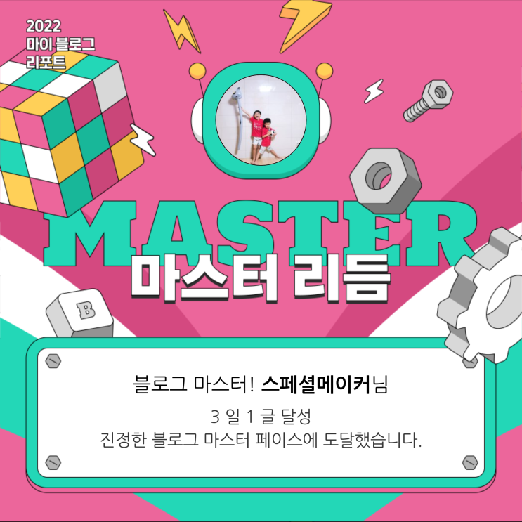  [2022 마이 블로그 리포트] 올해 활동 데이터로 알아보는 2022 나의 블로그 리듬