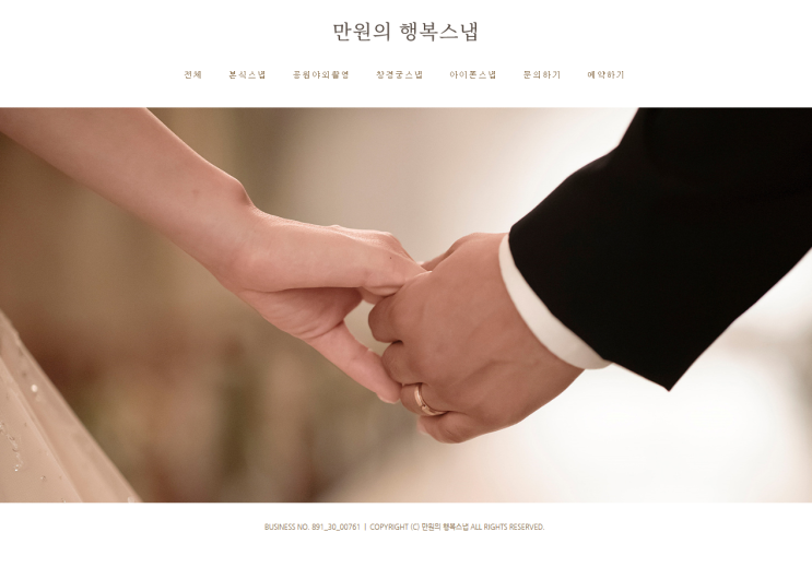  [정보공유] 만원의행복 가성비 스냅추천