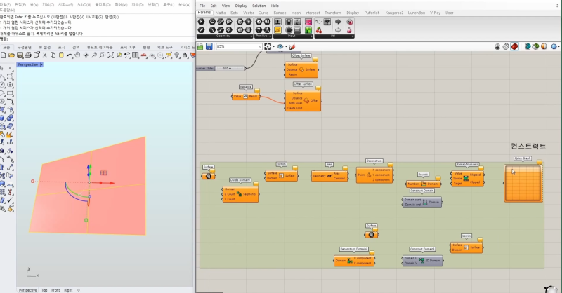그래스호퍼 컴포넌트 소개 3, 독학, 강의, 강좌(Group, Merge, Brep Join, Deconstruct ...