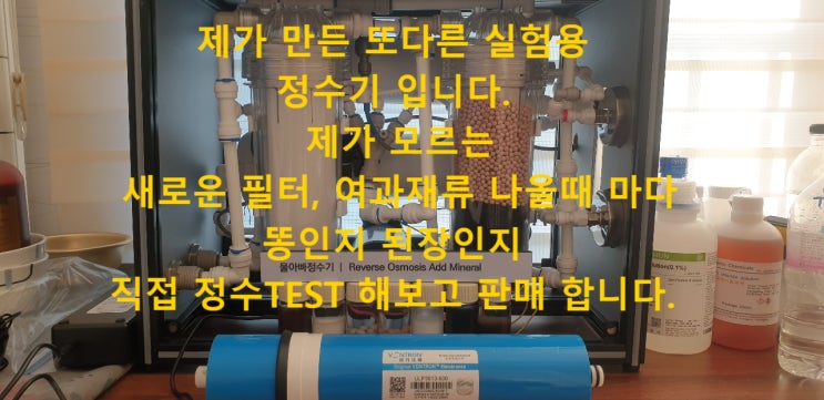 [특허] 염분제거 농업용 지하수 역삼투압 설비 저렴한 월임대