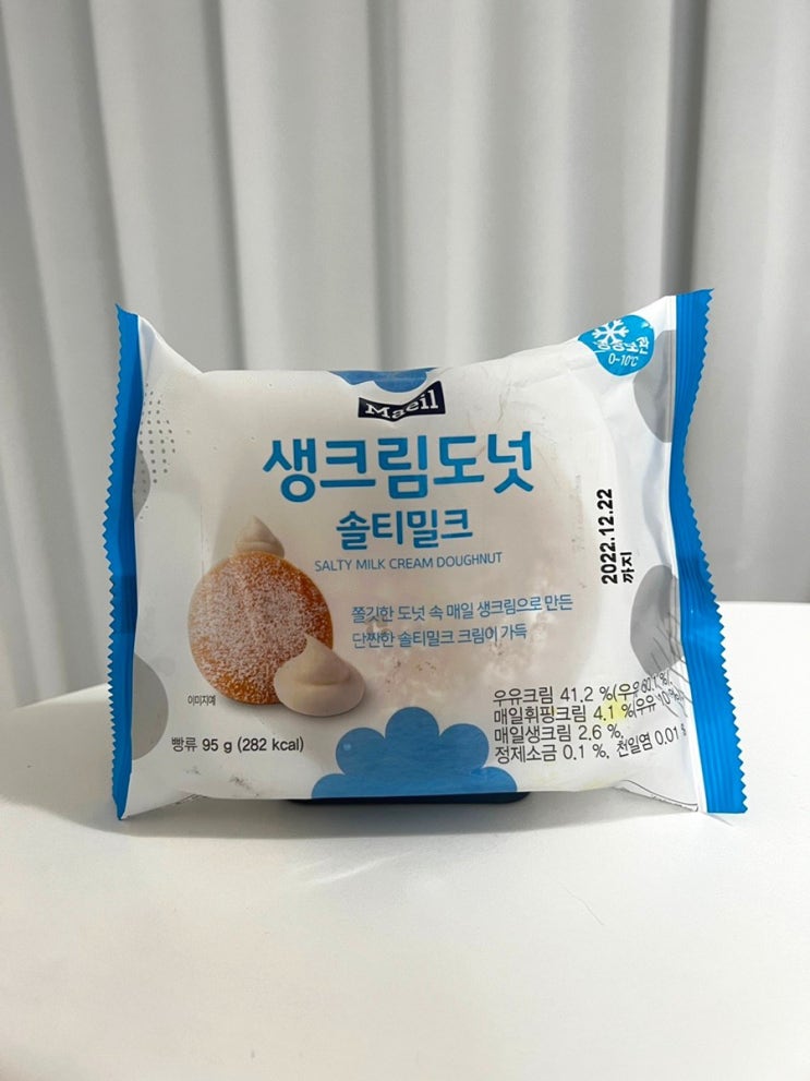 GS 매일 생크림도넛 솔티밀크 맛 솔직 후기