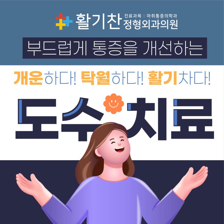 연신내역허리통증, 전문성 갖춘 치료사에게 받아야