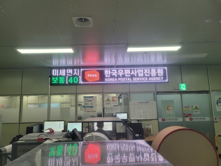 한국 우편 산업진흥원 미세먼지 현수막 LED 전광판 설치