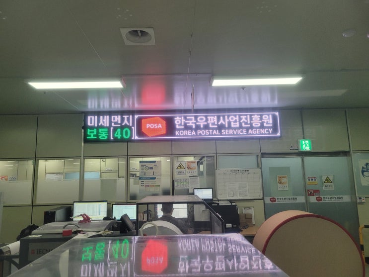 한국 우편 산업진흥원 미세먼지 현수막 LED 전광판 설치