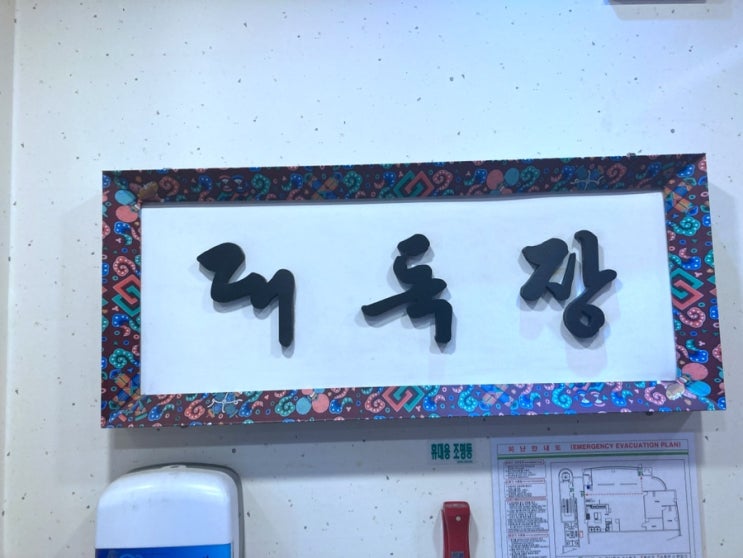  [대전/둔산동맛집] 대독장 김치찌개 맛집 계란 무제한!!