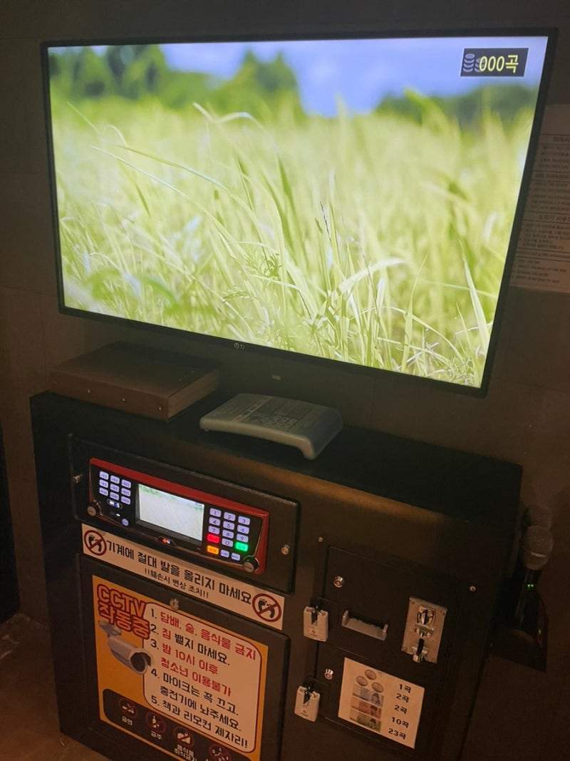 코인노래방 소개) 서울 상암동 먹자골목 럭키코인동전노래연습장 : 네이버 블로그