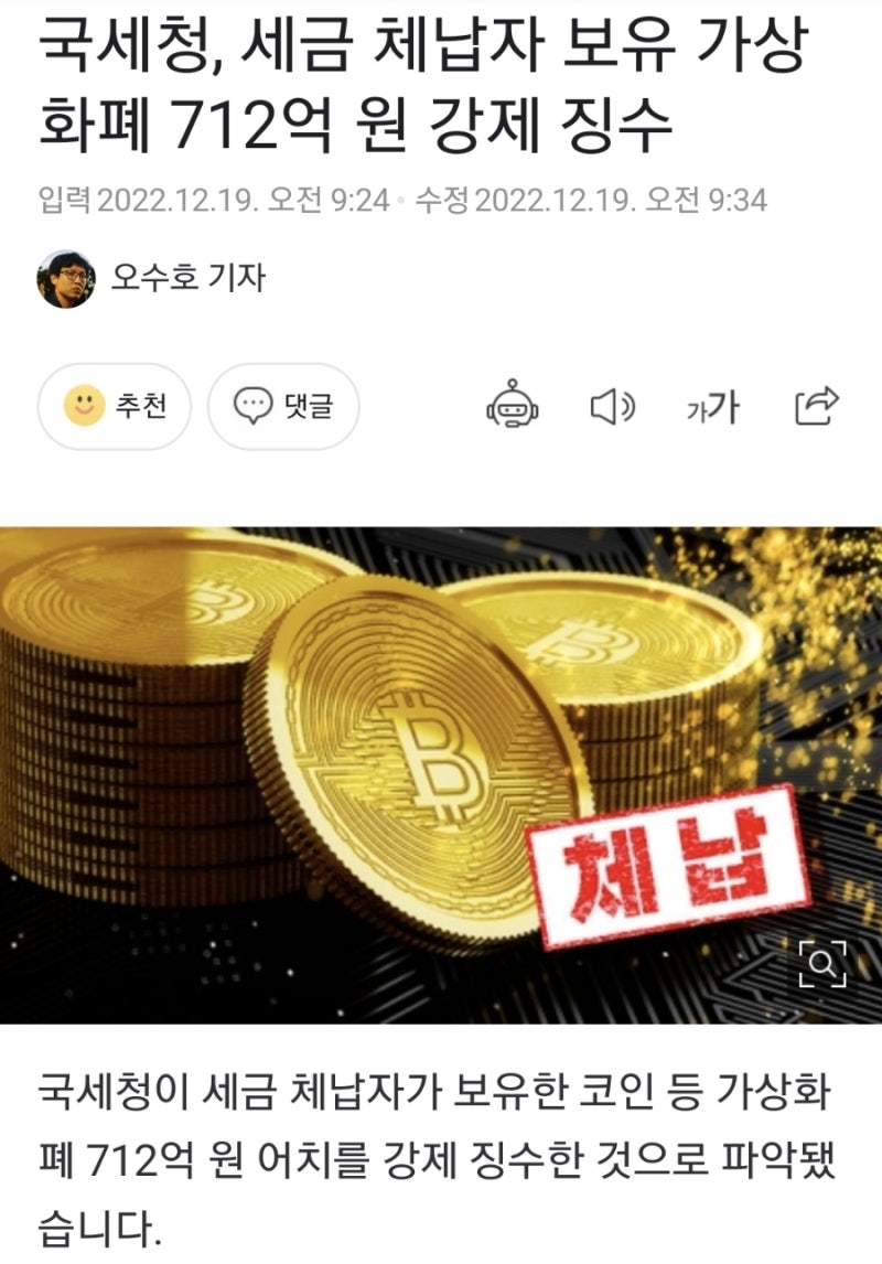 해적들이 좋아하는 돈 ft.가상화폐, 코인, 탈세, 코인게이트, 세금체납, 돈세탁, 범죄수익 : 네이버 블로그