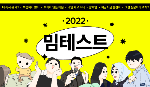 너 밈