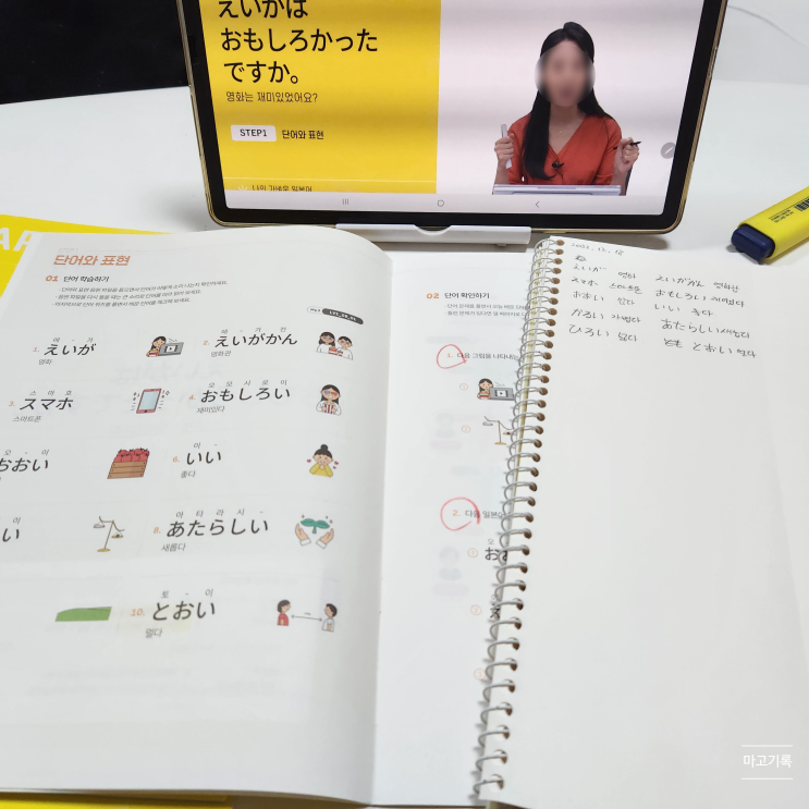 [내돈내산] 가벼운외국어 일본어 마스터팩 8주차