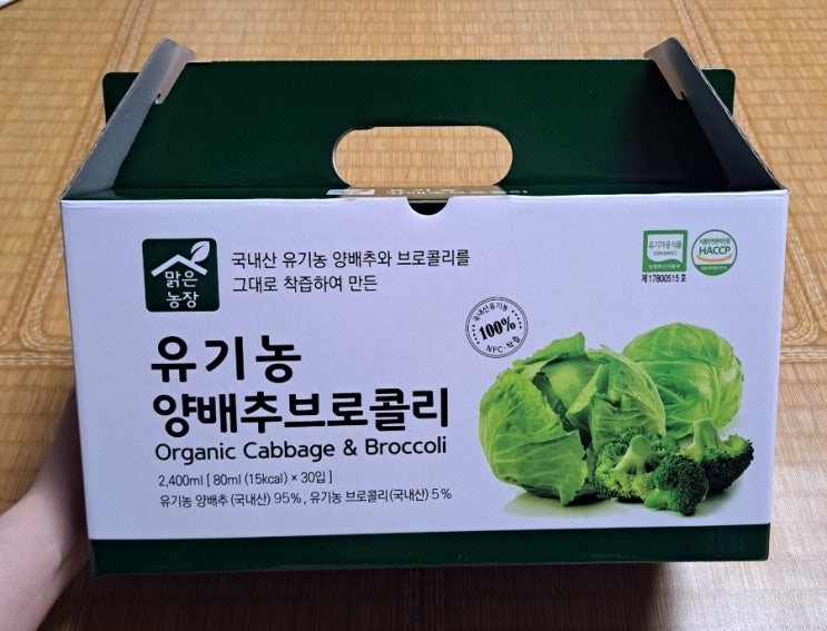 속쓰릴때 먹고 위에 좋은 즙 맑은농장 양배추브로콜리 속쓰릴때 먹고 위에 좋은 즙 맑은농장 양배추브로콜리