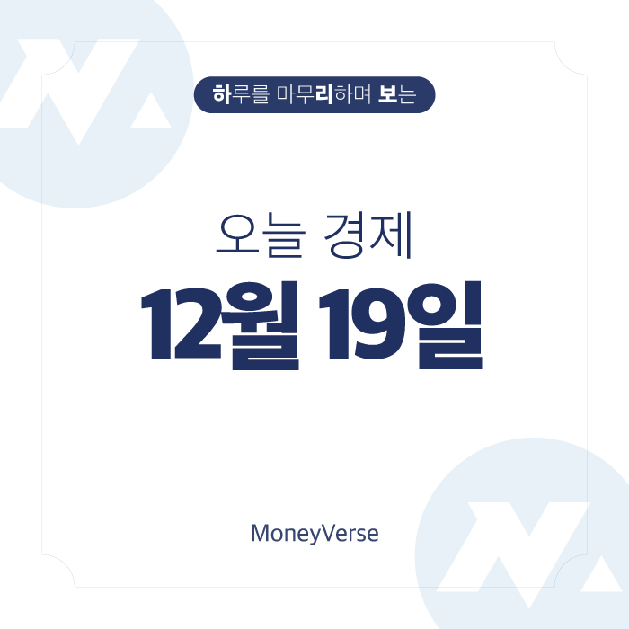  [하리보] 오늘 경제 : 계속되는 고금리 기조
