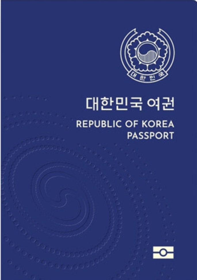 온라인 차세대 전자여권 재발급 신청 (수령기간 가격 등) 온라인 차세대 전자여권 재발급 신청 (수령기간 가격 등)