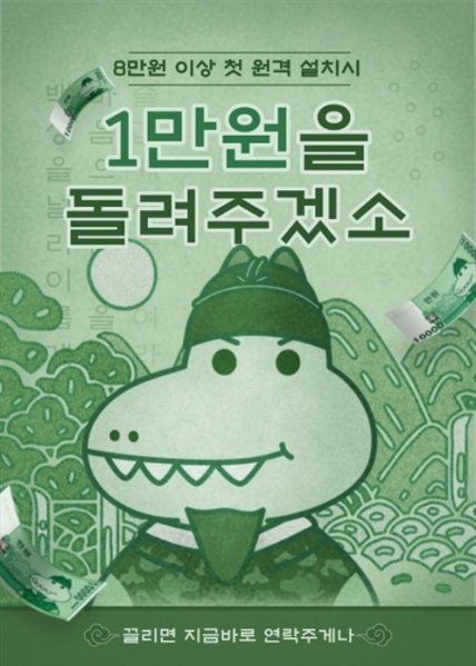  구리 컴퓨터 출장수리 컴퓨터수리 컴퓨터A/S 데스크탑 노트북 맥북 윈도우 설치 및 업그레이드(비대면 원격 프로그램설치)