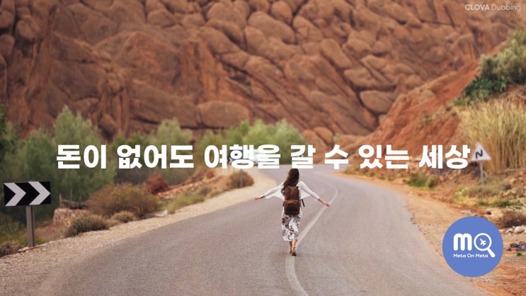  메타온메타와 함께 해 주세요!