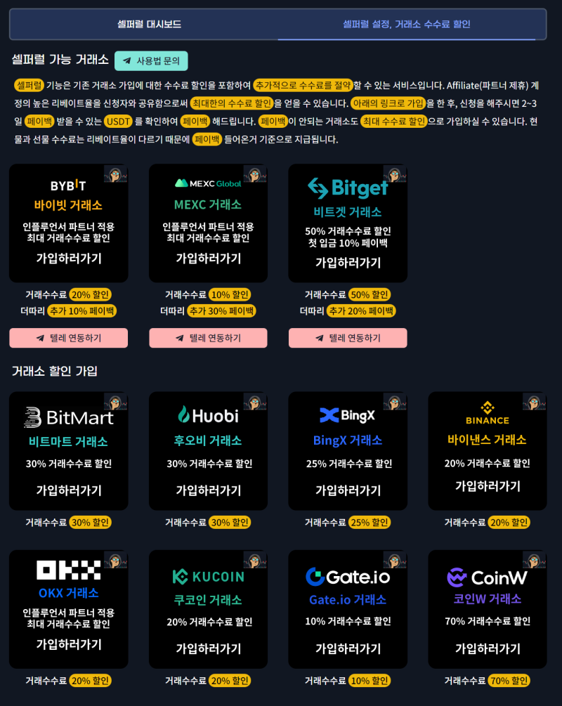 비트코인 김치프리미엄 사이트 더따리 Theddari : 네이버 블로그