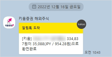 엔화 투자일기 NO.1 (2022.12.19) 엔화 투자일기 NO.1 (2022.12.19)