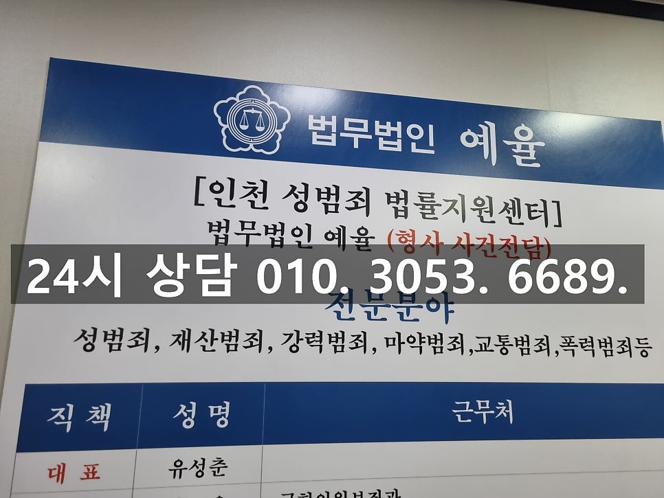 인천보험사기변호사 잘못된 판단으로 구속까지 앞둔 상황이라면 관련 사진