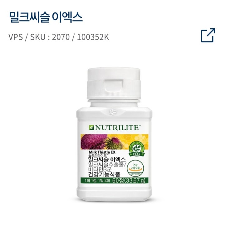  밀크씨슬 효능